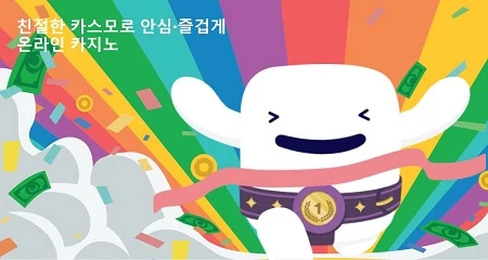 해외-온라인카지노-카스모-Casumo-홈페이지